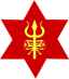 Nepal Army